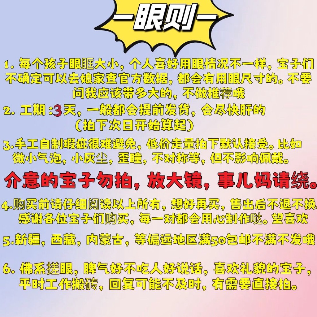 Bjd Mắt Kính Ba Điểm Bốn Điểm Mắt Chính Hãng Loli Mắt Nhựa Resin Phiên Bản 4.26