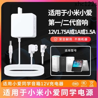 · Thích hợp cho bộ chuyển đổi nguồn loa Xiaomi AI Xiaoai Bạn cùng lớp chơi / Nghệ thuật / Màn hình cảm ứng 8 phích cắm cáp sạc âm thanh thông minh 12V1.75A / 1.5A Lỗ tròn nhỏ hai lỗ đa năng