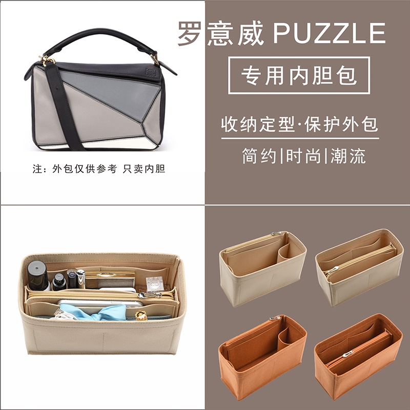 Hàng Mới Về Túi Lót Bên Trong Đựng Đồ Chơi loewe Kiểu Hình Học Hỗ Trợ Lớp Lót Bên Trong