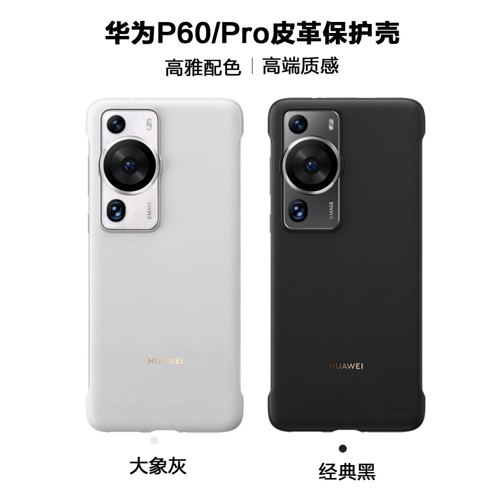 Ốp Điện Thoại Da Siêu Mỏng Không Viền Bảo Vệ Cho Huawei p60pro p60