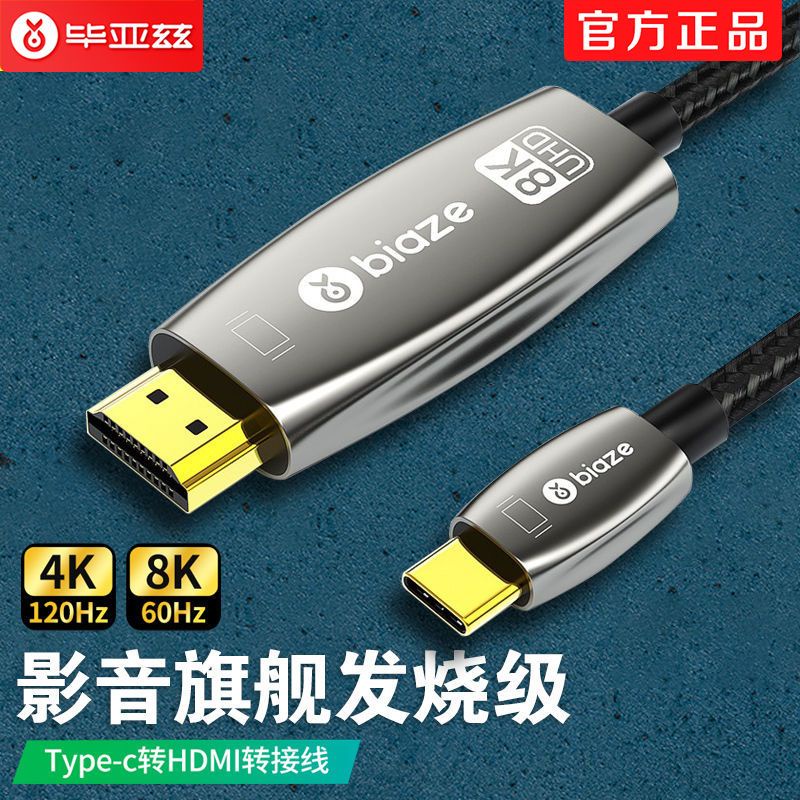 Cáp Chuyển Đổi Type C Sang hdmi2.1 Phiên Bản 8K60Hz HD Lightning 4 Phù Hợp Cho Máy Tính usb iPadPro