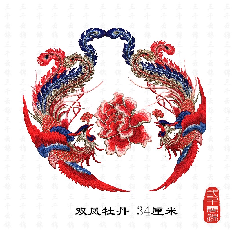 Sticker Ủi Thêu Hình Phượng Hoàng / Hoa Mẫu Đơn / Đám Mây