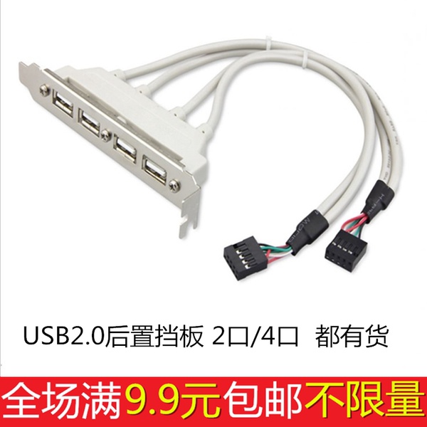 Dây Cáp Nối Dài 9-pin Sang USB2.0 Cho Vỏ Máy Tính / Bảng Mạch Giao Diện USB2 / 4 3.0