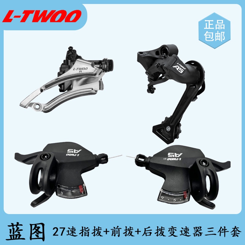 Phụ tùng xe đạp leo núi LTWOO A5 - Bộ chuyển số 27 tốc độ, mặt số ngón tay