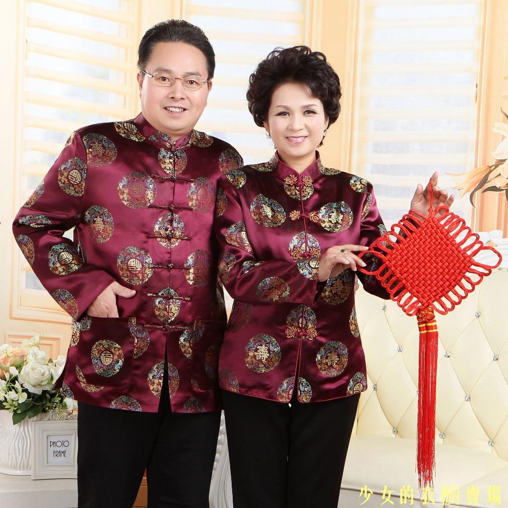 Áo Khoác Tay Dài Phong Cách Trung Hoa Cho Người Lớn Tuổi 2383-6