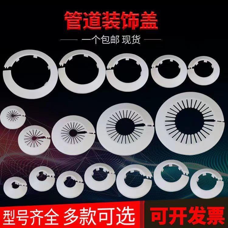 Vỏ Bọc Van Ống Nước Mạ Kẽm Trang Trí Đẹp Mắt