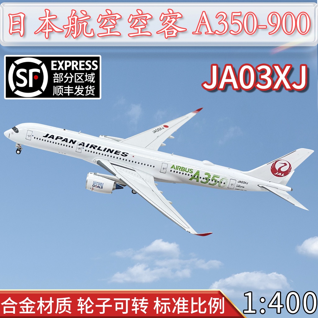 Mô Hình Máy Bay Nhật Bản A350-900 JA03XJ Bằng Hợp Kim Tỉ Lệ 1: 400