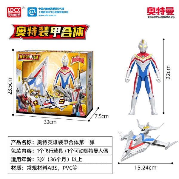 Thông Minh Đồ Chơi Lắp Ráp Mô Hình Máy Bay Chiến Đấu Diaga ultraman Sáng Tạo