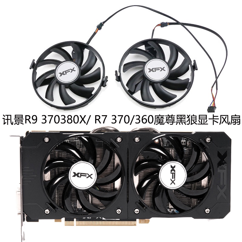 X XFX Message View R9 370 / 380 / 380X / R7 370 / 360 Quạt Đồ Họa Sói Đen F10U12S9-C