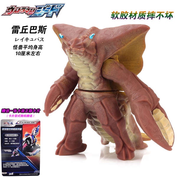 Astoroms Mô Hình Quái Vật Vàng ultraman Mềm Mại Có Thể Di Chuyển