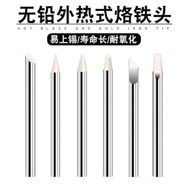 Mũi Hàn Điện Đầu Dẹt 100w150w200w300w Chuyên Dụng