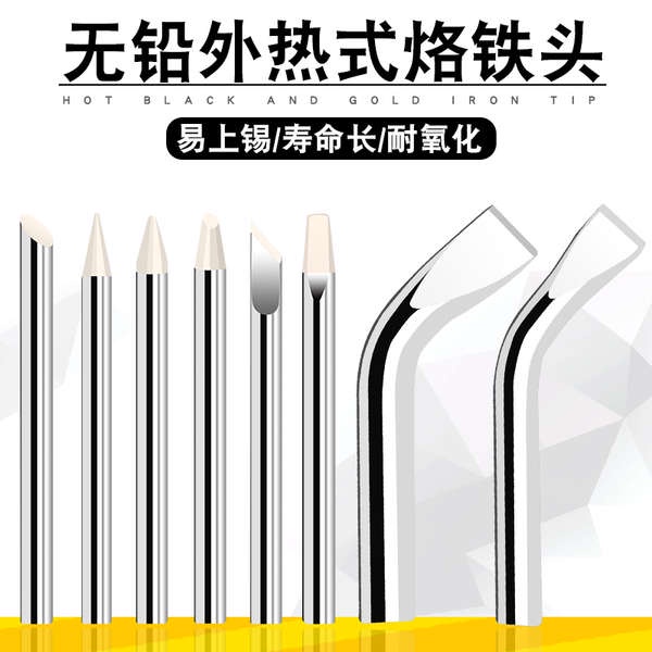 Mũi Hàn Điện Đầu Dẹt 100w150w200w300w Chuyên Dụng