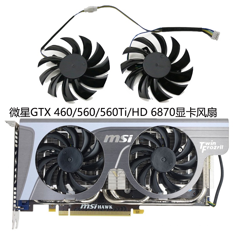 Quạt làm mát Card đồ họa MSI GTX 460 / 560 / 560Ti / HD 6870 PLD08010S12HH