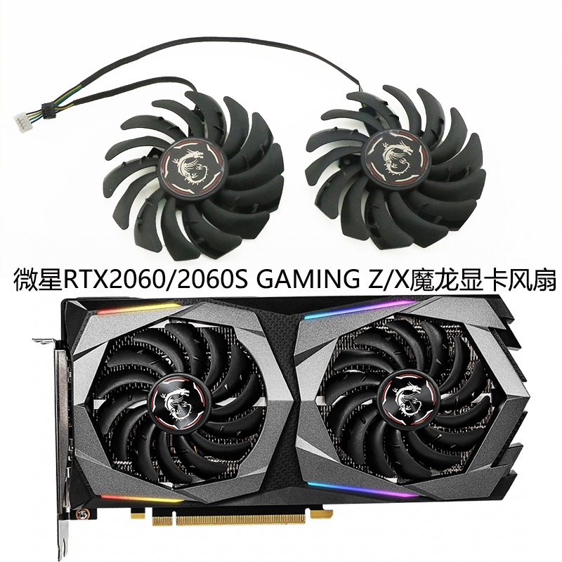 Msi msi RTX2060 / 2060S GAMING Z / X Magic Dragon Card Đồ Họa Quạt Làm Mát PLD09210S12HH