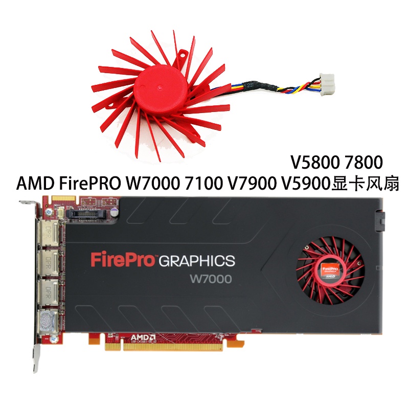 Quạt Card đồ họa AMD FirePRO W7000 V5800 5900 7800 7900 PLD06010B12HH