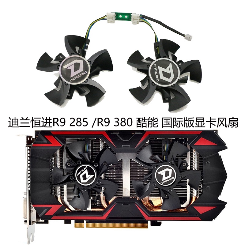 Dylan Hengjin R9 380 Cool Neng R9 285 Phiên bản quốc tế Quạt làm mát Card đồ họa GA81O2U