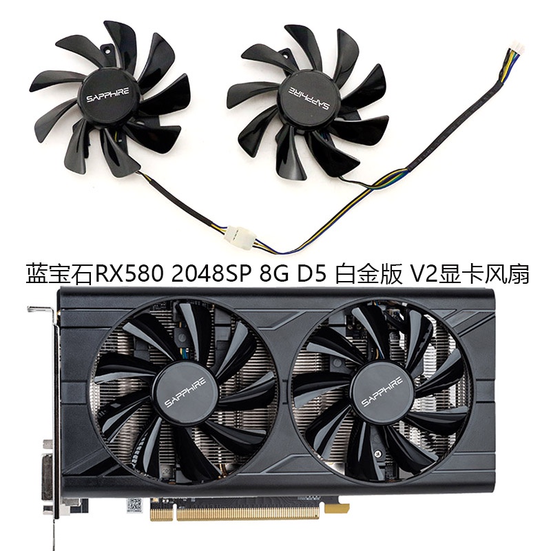 SAPPHIRE / SAPPHIRE RX580 2048SP 8G D5 Phiên bản bạch kim V2 Quạt Card đồ họa T129215SU