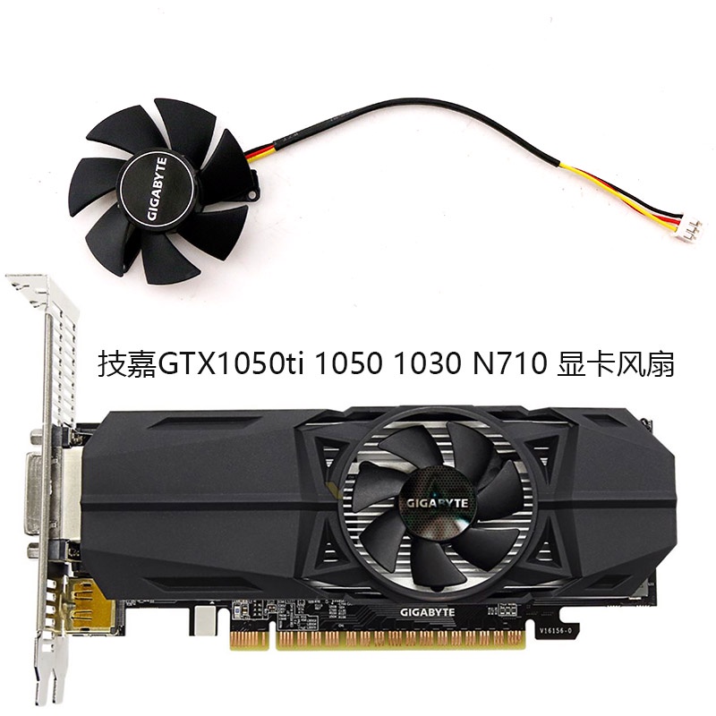 Gigabyte GTX1050ti 1050 1030 N710 Quạt Card Đồ Họa Nửa Cao FS1250-S2053A
