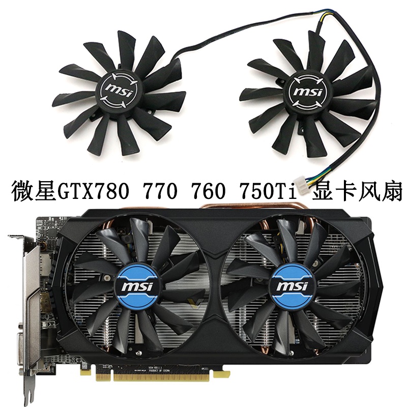 Quạt đồ họa MSI GTX780 770 760 750Ti R9-290X 280X 270X