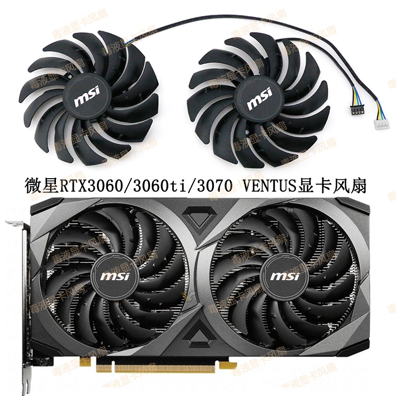 MSI / MSI RTX3050 3060 3 triệu Pictor RX 6600 6700xt Quạt Card Đồ Họa Cơ Khí