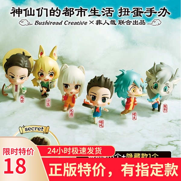 Mô Hình gashapon Fairy 'S urban life Cỡ Nhỏ Để Bàn Trang Trí