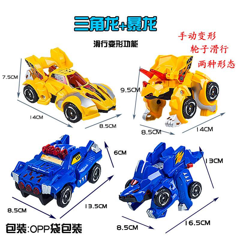 Xe Hơi Khủng Long triceratops stegosaurus pterosaur Biến Hình Dành Cho Bé Trai