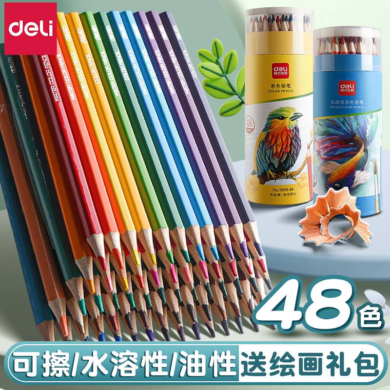 Deli Bút Chì Màu 48 Màu Tùy Chọn Có Thể Xóa Được Dành Cho Trẻ Em