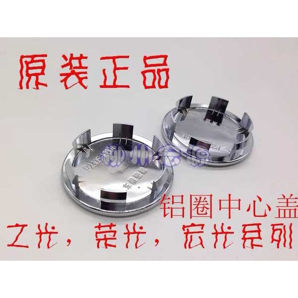 Wulinghong glory light glory Vỏ Nhôm Bọc Trục Bánh Xe Hơi In logo Nhỏ
