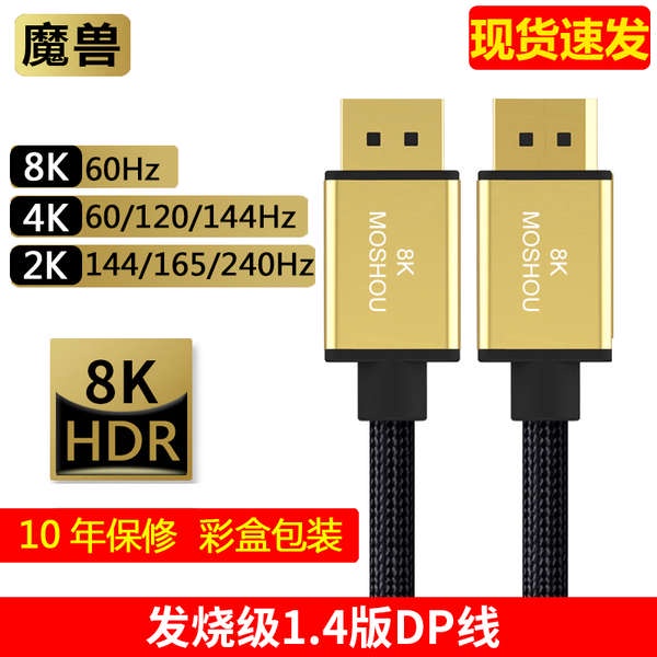 Chiến Tranh Dây Cáp 1.4 dp 8k @ 60hz 4k @ 144hz hd 165hz