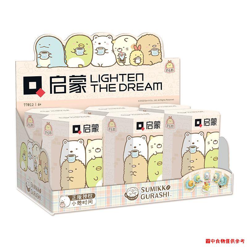 ❁Bộ Đồ Chơi Lắp Ráp sumikkogurashi Dễ Thương Cho Bé