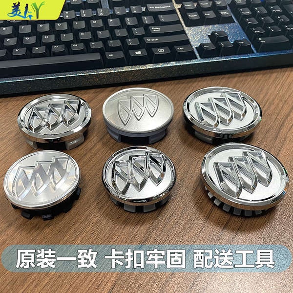 Buick Nắp Đậy Trục Bánh Xe Hơi yinglang xt excelle jun yue wei Iluzun gl8 veron kowilla Chất Lượng Cao