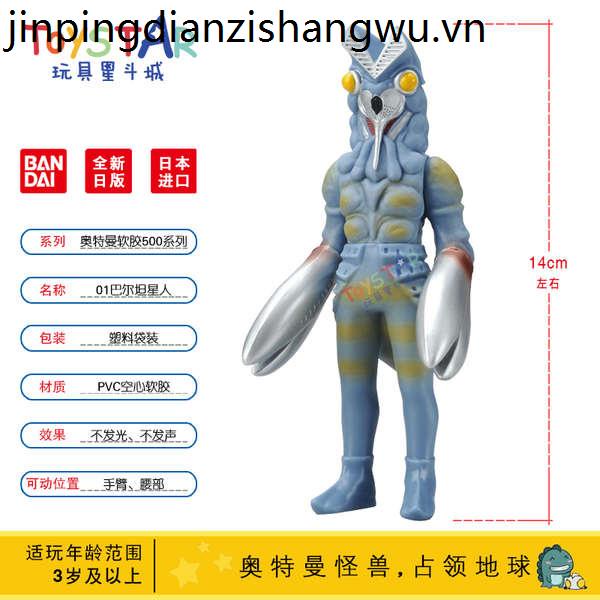 Bandai Búp Bê Đồ Chơi ultraman 500 series 01 Bằng Cao Su Mềm Phong Cách Nhật Bản