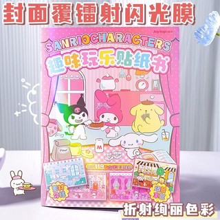Sách dán 3d hình sanrio 3d dễ thương cho bé 3-6 tuổi