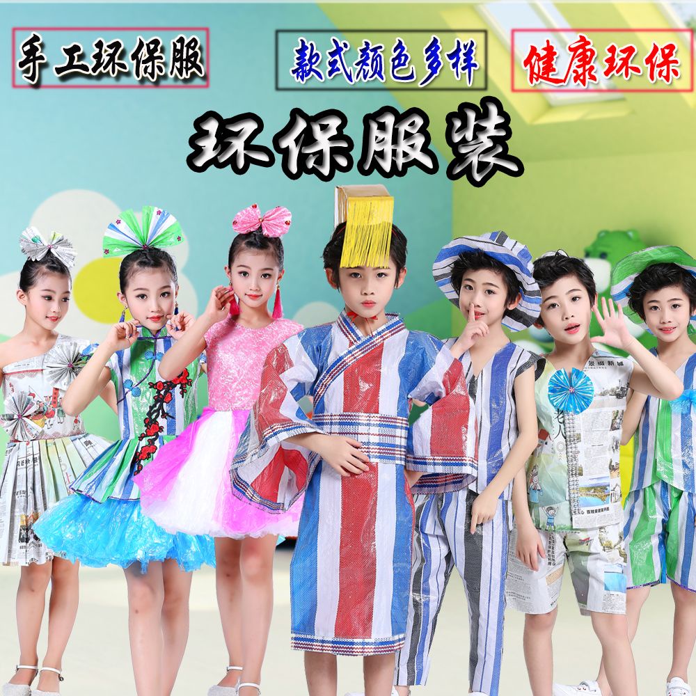 Trang Phục Biểu Diễn Thân Thiện Với Môi Trường Tự Làm cre 1028 Thời Trang Cho Bé