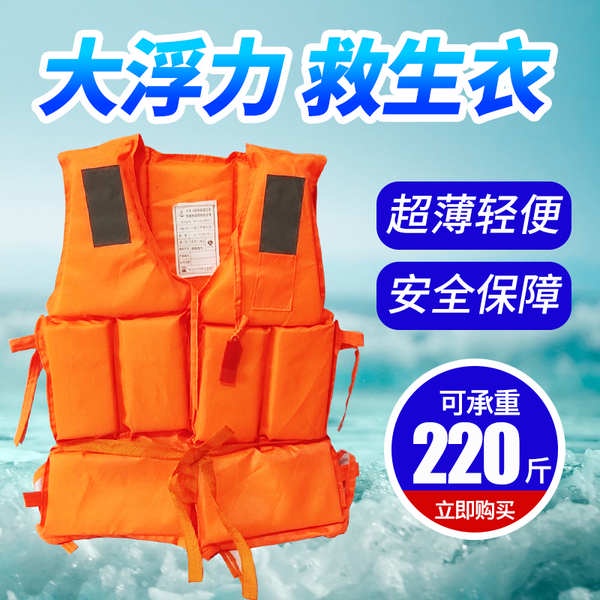 Áo Phao Cứu Sinh Dày Dặn Chuyên Nghiệp Cho Người Lớn