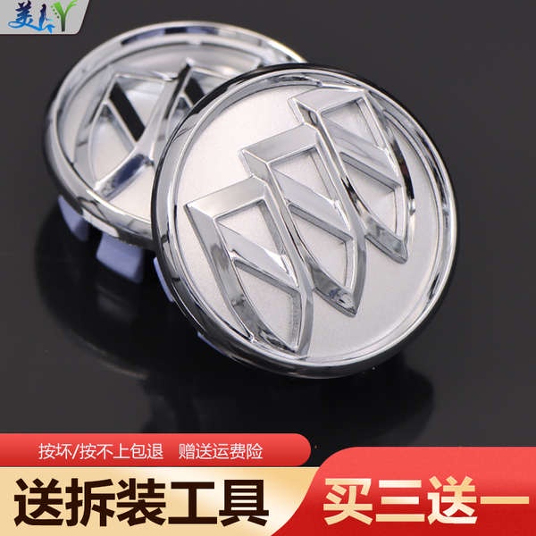 Buick Nắp Đậy Trục Bánh Xe Hơi yinglang xt excelle jun yue wei Iluzun gl8 veron kowilla Chất Lượng Cao