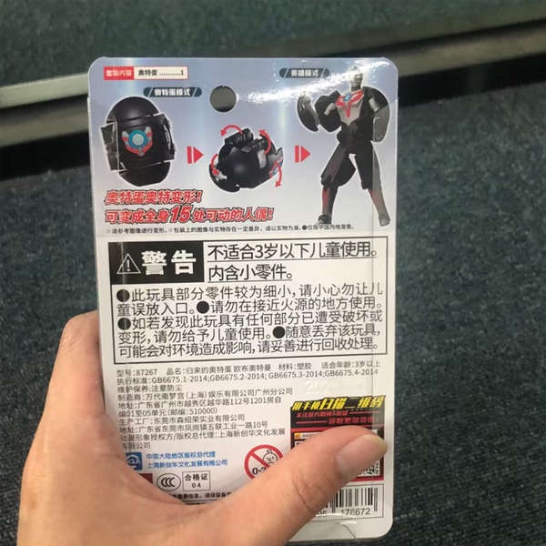Bandai Mô Hình Búp Bê Siêu Nhân bandai Back otto egg trigao Budekaiob galaxy ultraman