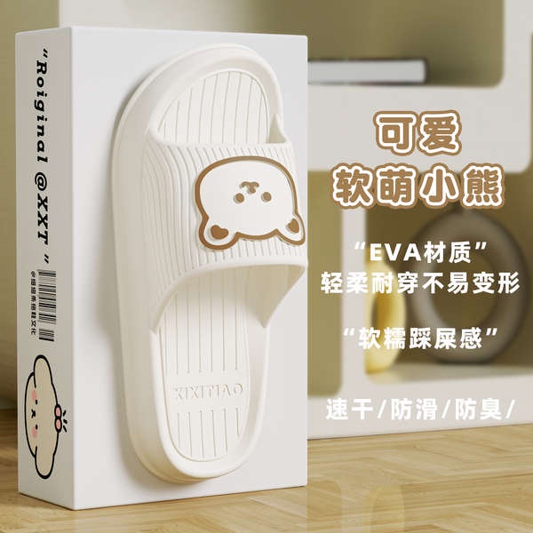Dép Đi Trong Nhà Bằng eva Chống Trượt Họa Tiết Gấu Hoạt Hình Dễ Thương coup