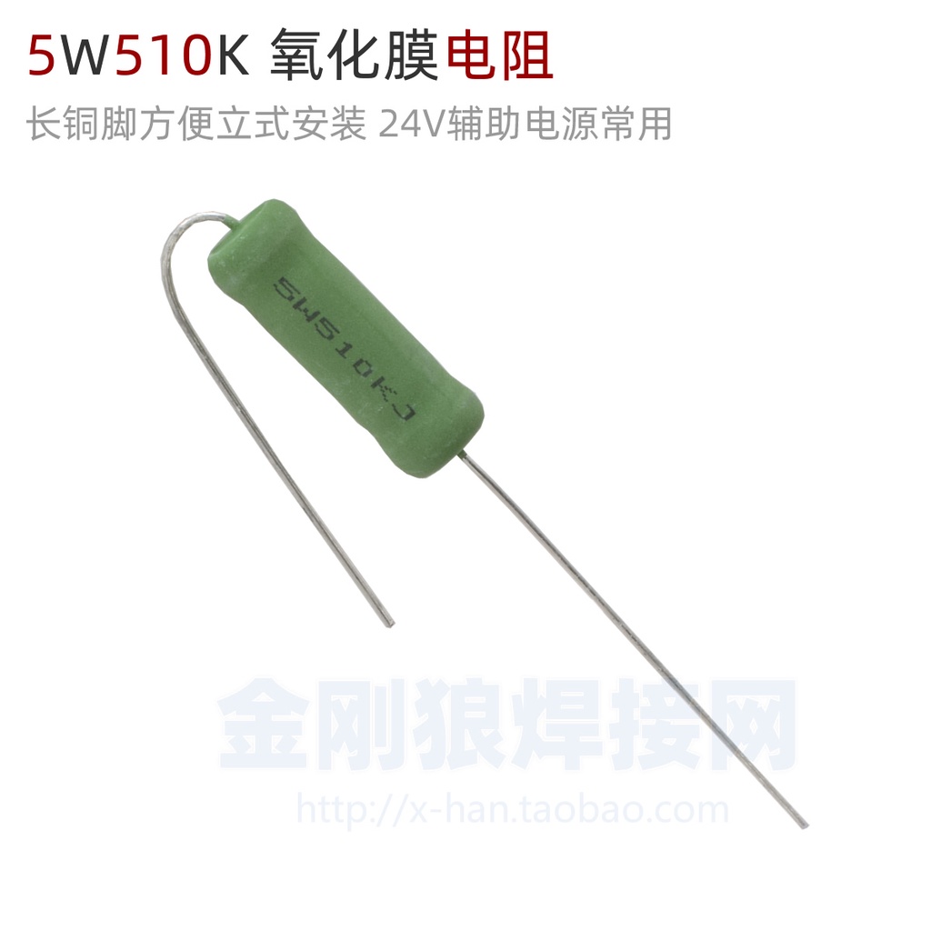 5W 510K Phim Oxy Hóa Chống Chân Đồng Dài Lắp Đặt Dọc 24V Phụ Trợ Chuyển Đổi Nguồn Điện