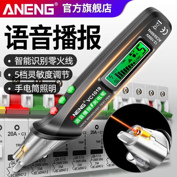 Bút Thử Điện Thông Minh Cảm Ứng Giọng Nói Độ Chính Xác Cao