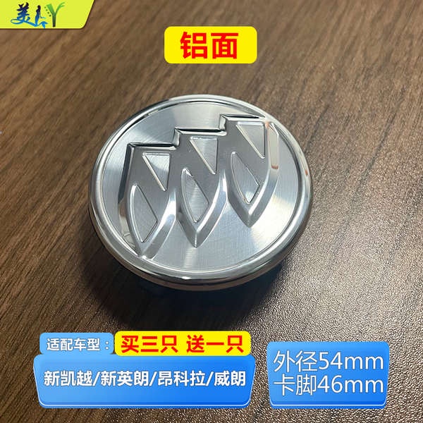 Buick Nắp Đậy Trục Bánh Xe Hơi yinglang xt excelle jun yue wei Iluzun gl8 veron kowilla Chất Lượng Cao