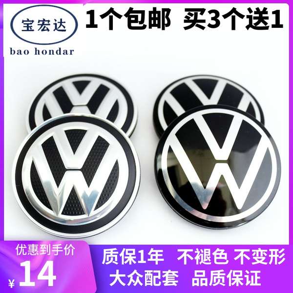 Logo Trang Trí Trung Tâm Bánh Xe Hơi volkswagen new santana polo Marotan bora
