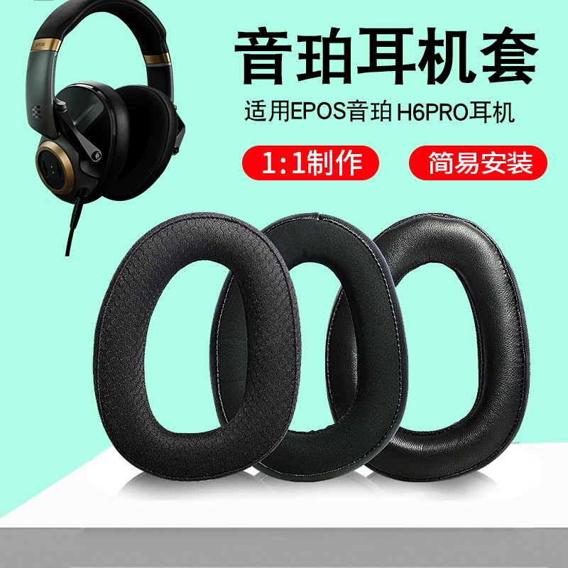 Thích hợp cho EPOS EPOS H6PRO Vỏ tai nghe Bịt tai H6Pro Trò chơi có dây gắn trên đầu Vỏ tai nghe Vỏ 