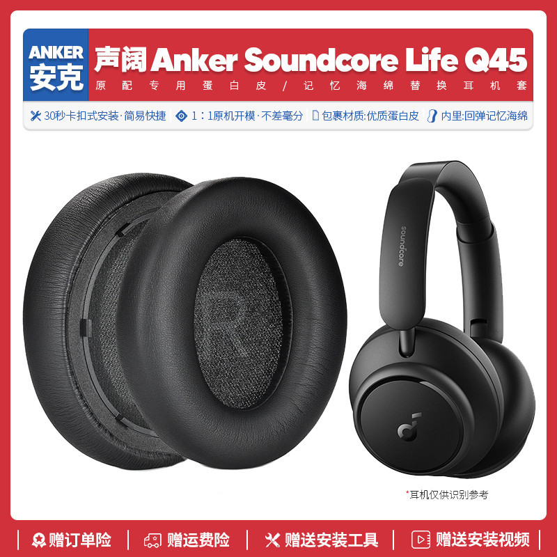 Thích hợp cho Anker Soundcore Life Anker Soundcore Life Q45 Vỏ tai nghe Phụ kiện Bịt tai Đệm xốp