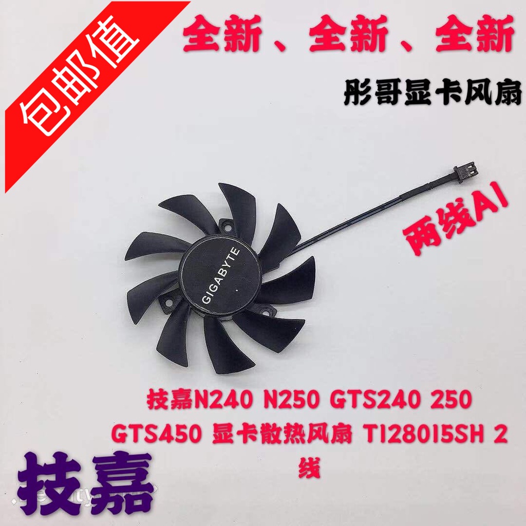Quạt làm mát Card đồ họa Gigabyte N240 N250 GTS240 250 GTS450 T128015SH 2 dòng