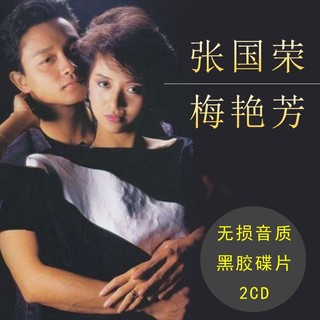 Z Đĩa cd album Nhạc Cổ Điển Của jang guorong mei yanfang lf11.22