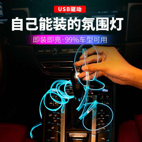 Dải Đèn led Ánh Sáng Lạnh Không Dây Trang Trí Nội Thất Xe Hơi