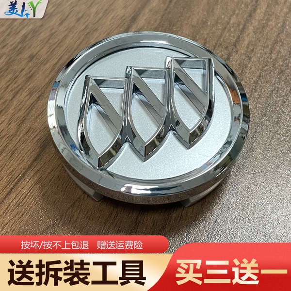 Buick Nắp Đậy Trục Bánh Xe Hơi yinglang xt excelle jun yue wei Iluzun gl8 veron kowilla Chất Lượng Cao