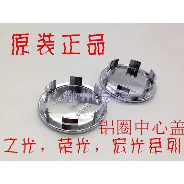 Wulinghong glory light glory Vỏ Nhôm Bọc Trục Bánh Xe Hơi In logo Nhỏ