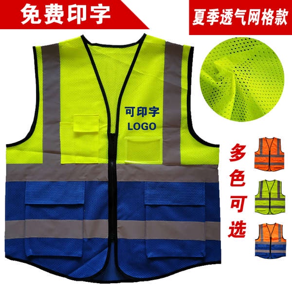 Áo Bảo Hộ Phản Quang Thoáng Khí In logo Xây Dựng Trung Quốc